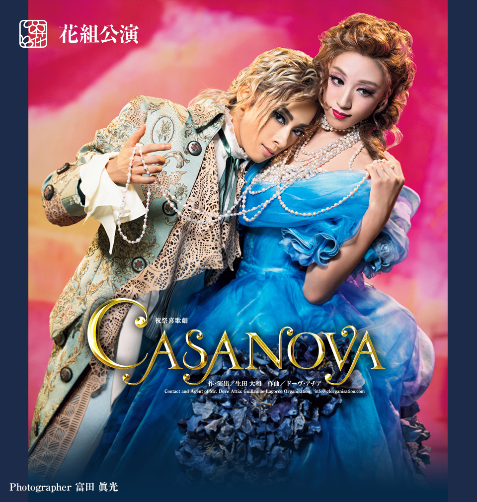 宝塚 Blu-ray『CASANOVA』明日海りお・柚香光・鳳月杏・水美舞斗 www