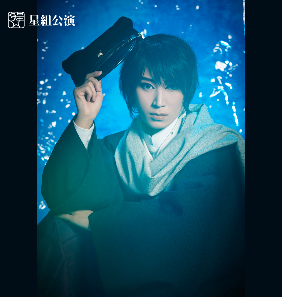 瀬央ゆりあ主演『龍の宮物語』公演プログラム