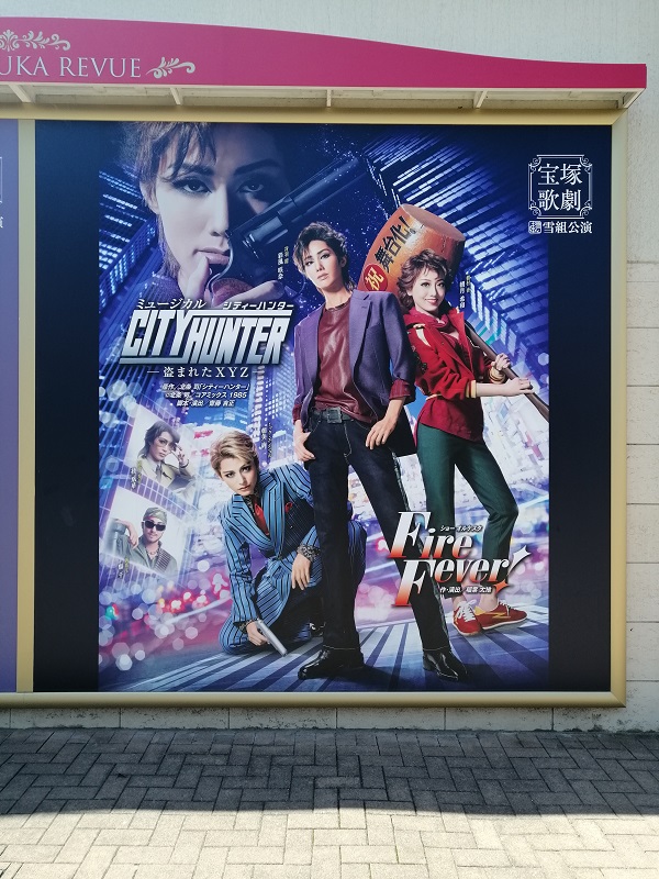 City Hunter 主なキャスト感想2 新宿の個性ある面々たち キラキラパワー