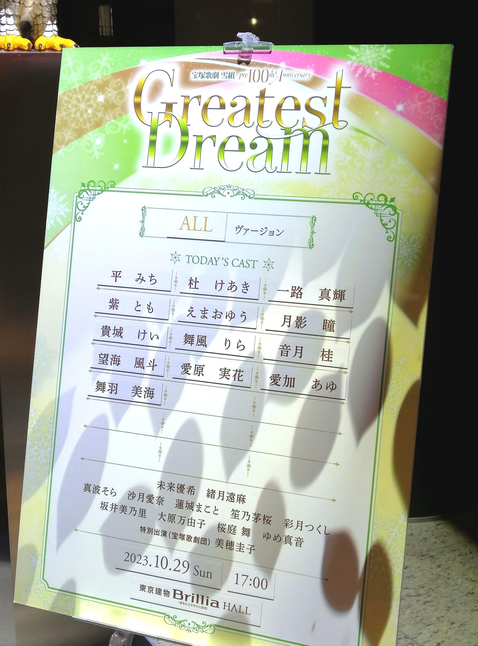 Greatest Moment』&『Greatest Dream』DVD 新品 宝塚DVD Greatest