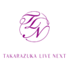 GANMI×宝塚歌劇OG DANCE LIVE『２STEP』│TAKARAZUKA LIVE NEXT - 株式会社タカラヅカ