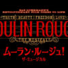 Tokyo - Home - Moulin Rouge! The Musical 帝国劇場　『ムーラン・ルージュ！ザ・ミ