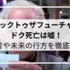 フランケンぶろぐ
